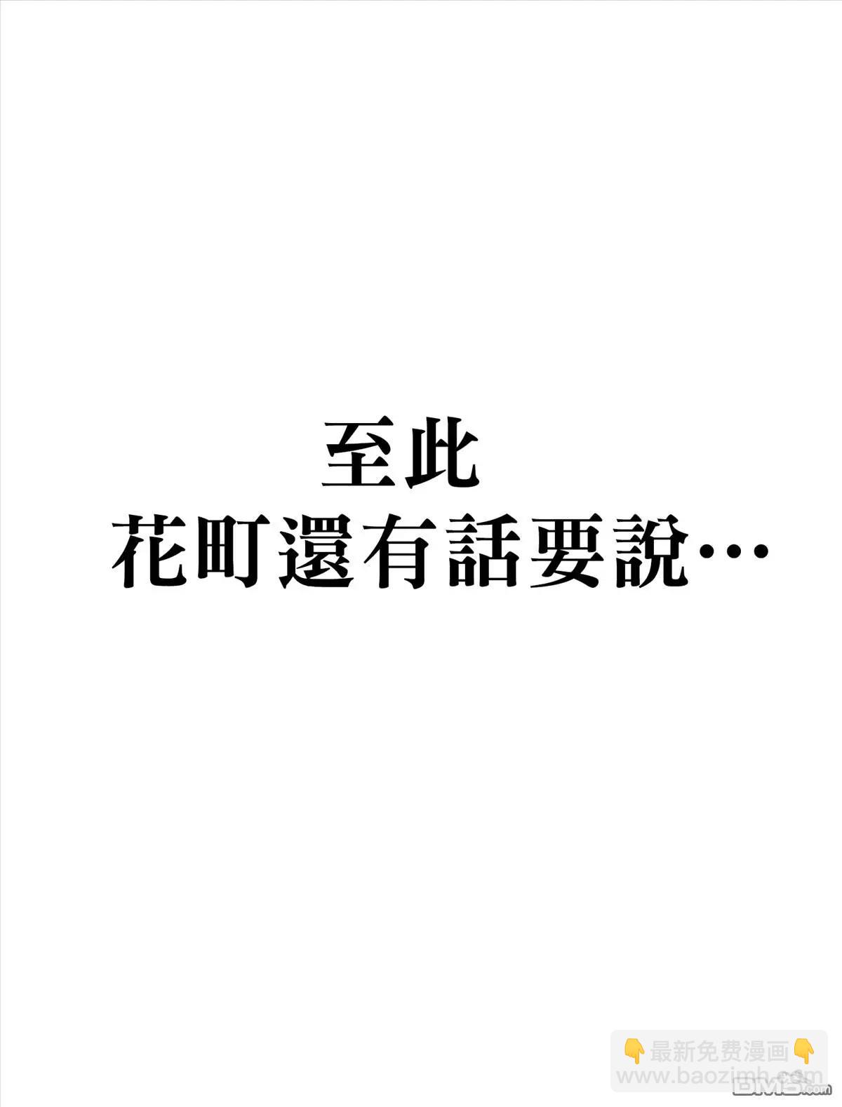 三十歲與lady - 第3回 - 1