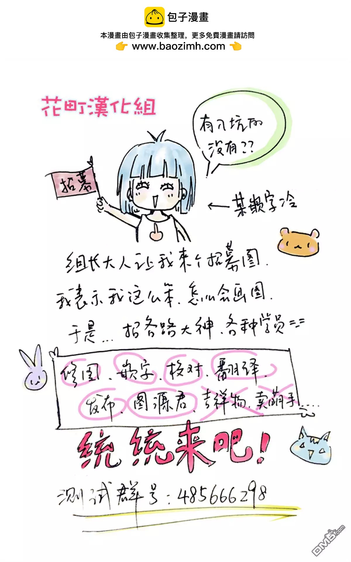 三十歲與lady - 第3回 - 2