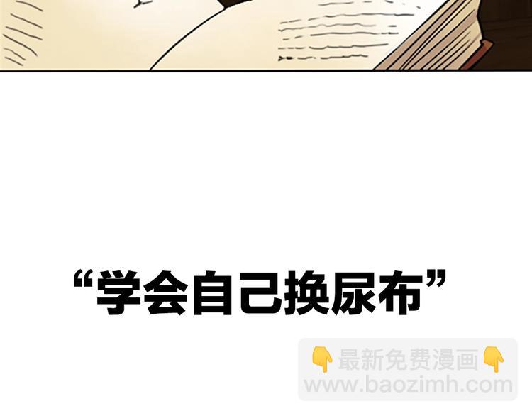 三歲開始做王者 - 序章：襁褓中的強者(1/2) - 4