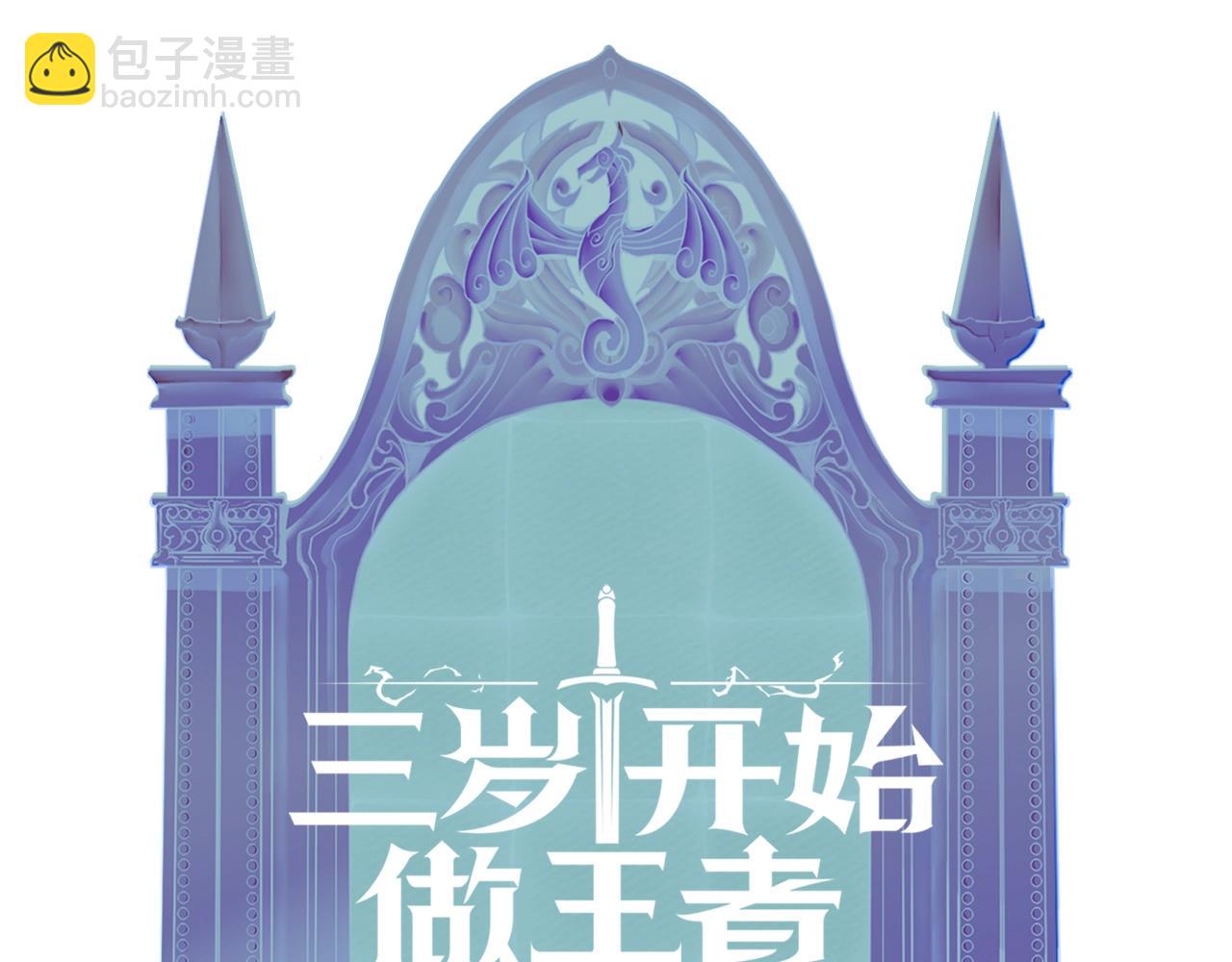 三歲開始做王者 - 第1季第10話 最後一眼(4/4) - 2