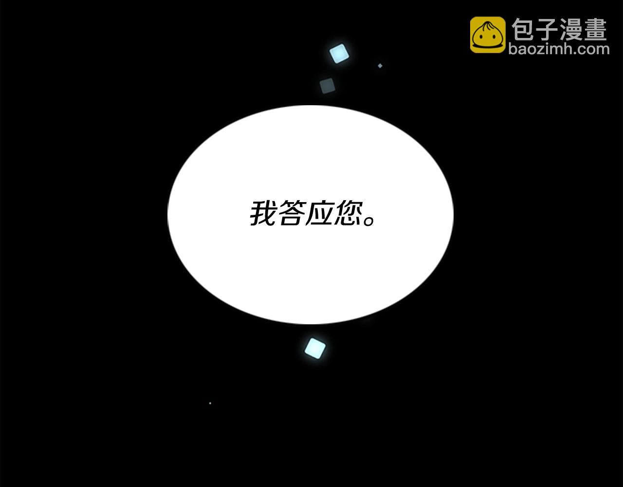 三歲開始做王者 - 第1季第10話 最後一眼(1/4) - 3