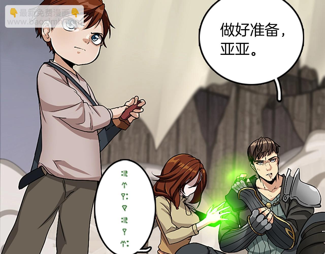 三歲開始做王者 - 第1季第10話 最後一眼(1/4) - 1