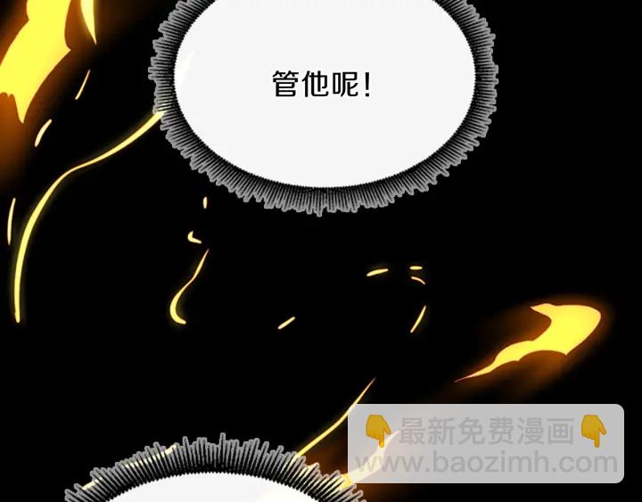 三歲開始做王者 - 第4季第99話 "媽媽，危險！"(3/5) - 6