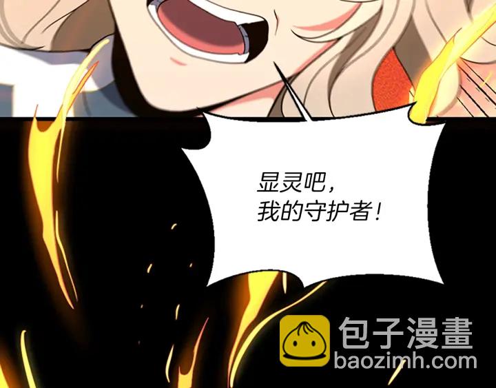 三歲開始做王者 - 第4季第99話 "媽媽，危險！"(3/5) - 8