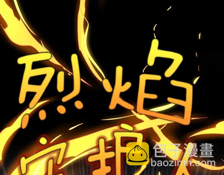 三歲開始做王者 - 第4季第99話 "媽媽，危險！"(3/5) - 1