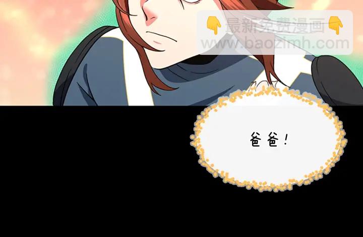 三歲開始做王者 - 第4季第99話 "媽媽，危險！"(3/5) - 8