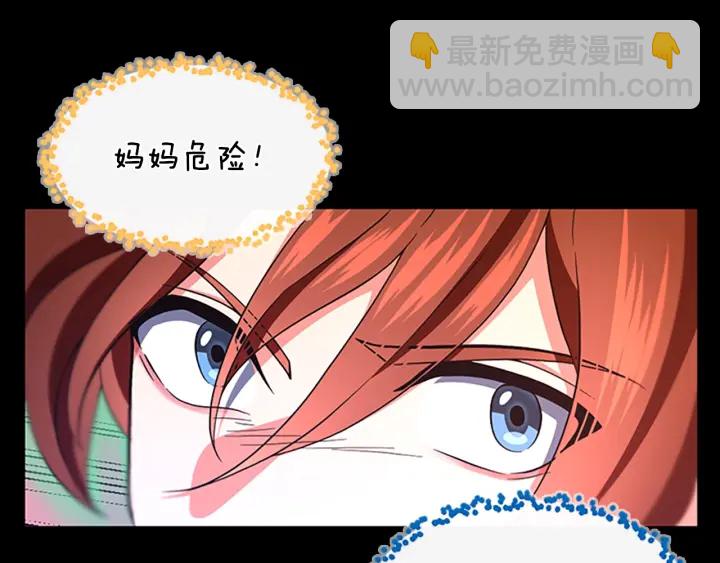 三歲開始做王者 - 第4季第99話 "媽媽，危險！"(3/5) - 1