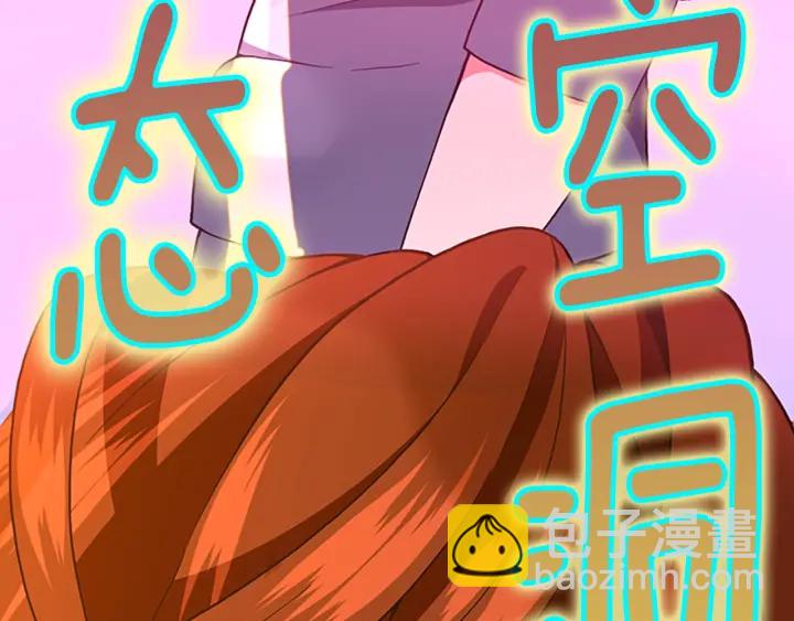 三歲開始做王者 - 第4季第99話 "媽媽，危險！"(4/5) - 6