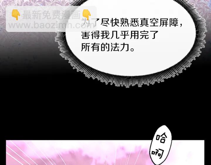 三歲開始做王者 - 第4季第99話 "媽媽，危險！"(4/5) - 5