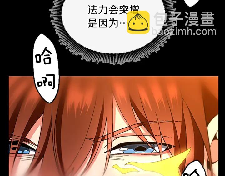 三歲開始做王者 - 第4季第99話 "媽媽，危險！"(4/5) - 8