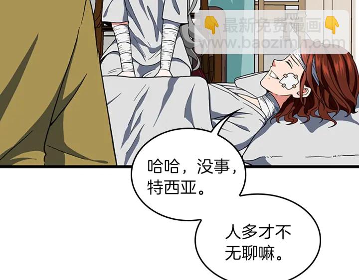 三歲開始做王者 - 第4季第101話 發糖了!!!(3/5) - 5