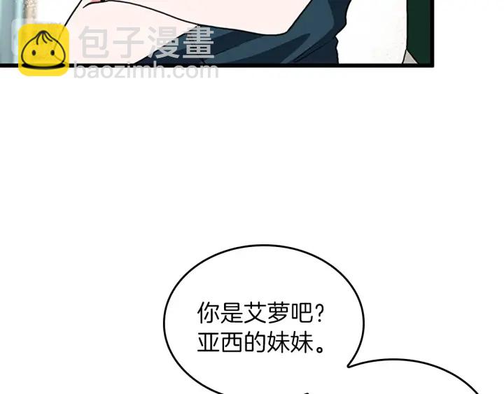 三歲開始做王者 - 第4季第101話 發糖了!!!(3/5) - 2