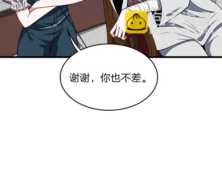 三歲開始做王者 - 第4季第101話 發糖了!!!(3/5) - 4