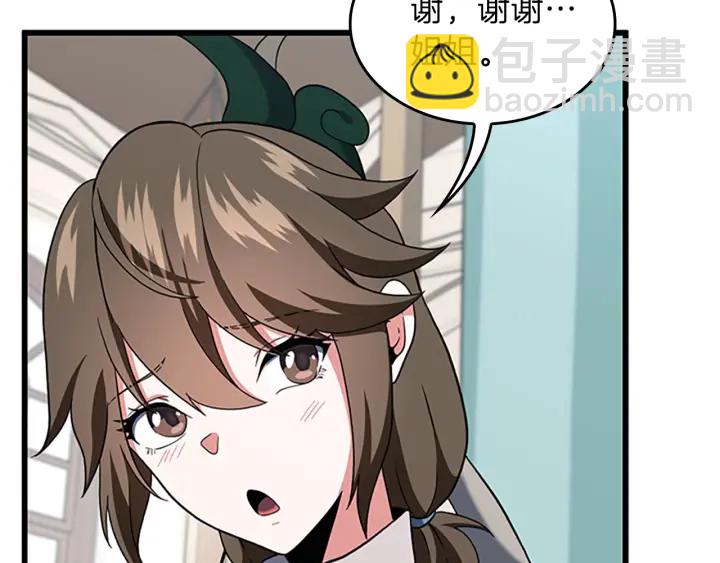 三歲開始做王者 - 第4季第101話 發糖了!!!(3/5) - 7