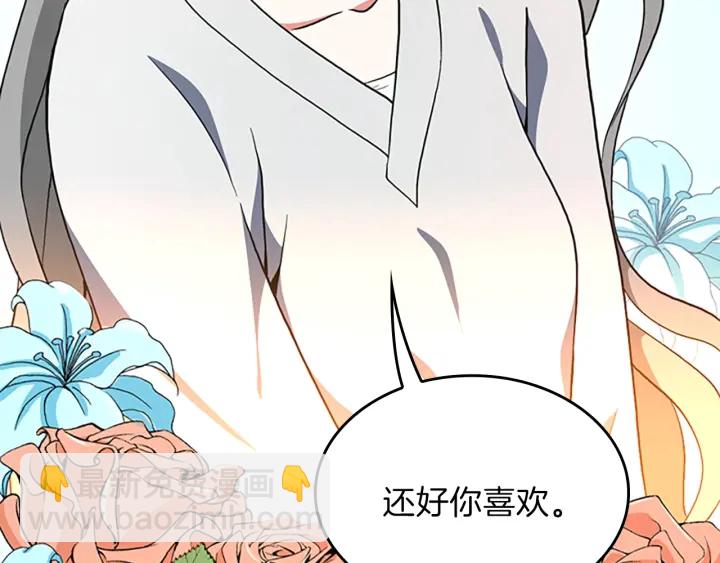 三歲開始做王者 - 第4季第101話 發糖了!!!(3/5) - 3