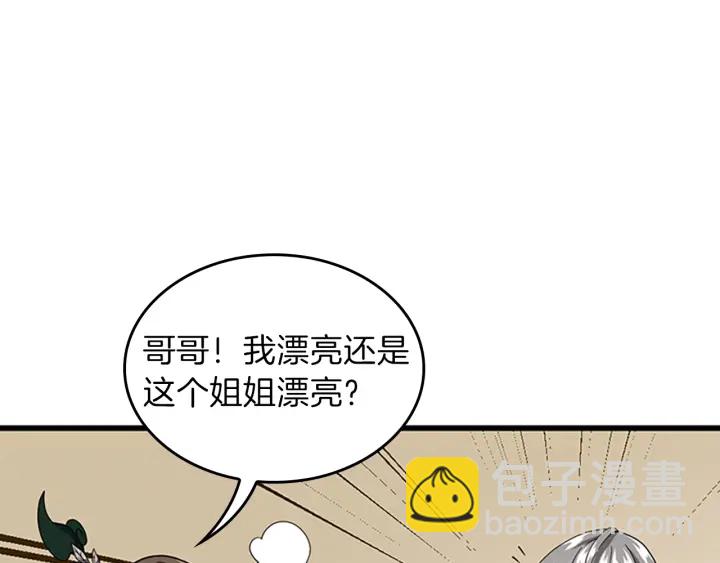 三歲開始做王者 - 第4季第101話 發糖了!!!(3/5) - 5