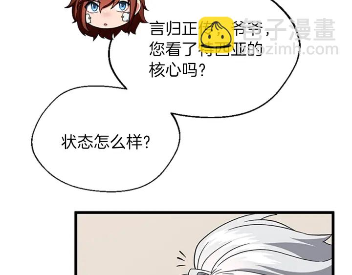 三歲開始做王者 - 第4季第101話 發糖了!!!(3/5) - 2