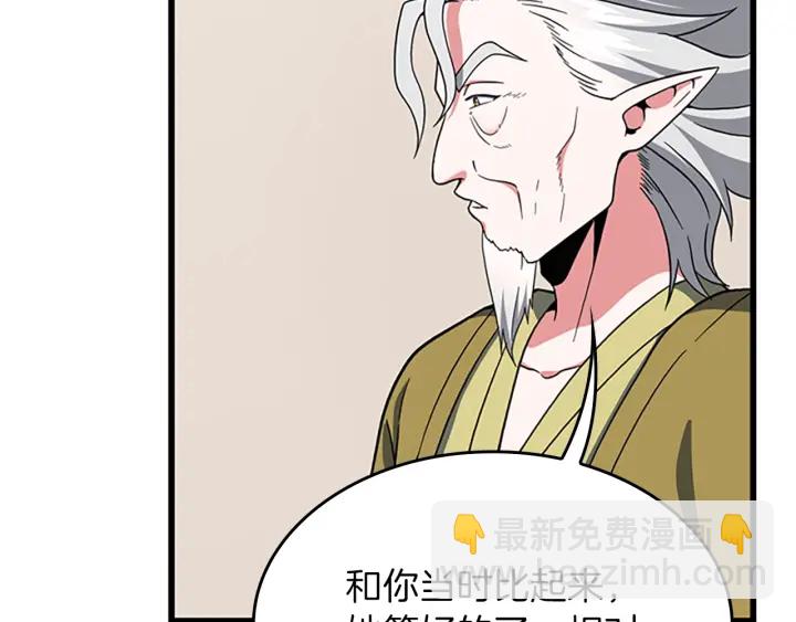 三歲開始做王者 - 第4季第101話 發糖了!!!(3/5) - 3