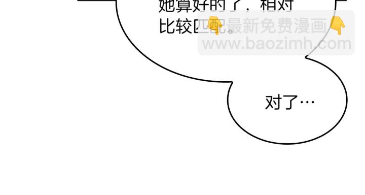 三歲開始做王者 - 第4季第101話 發糖了!!!(3/5) - 4