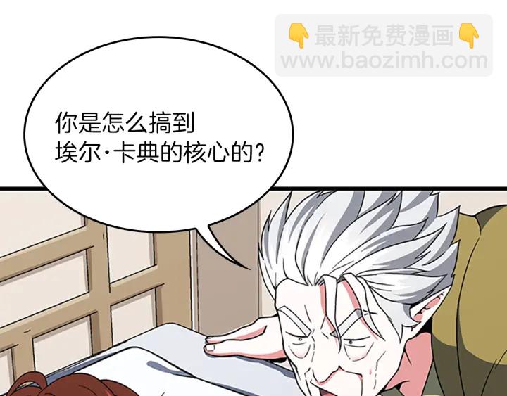 三歲開始做王者 - 第4季第101話 發糖了!!!(3/5) - 5