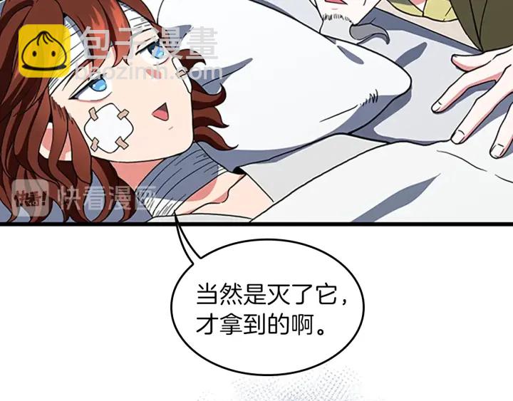 三歲開始做王者 - 第4季第101話 發糖了!!!(3/5) - 6