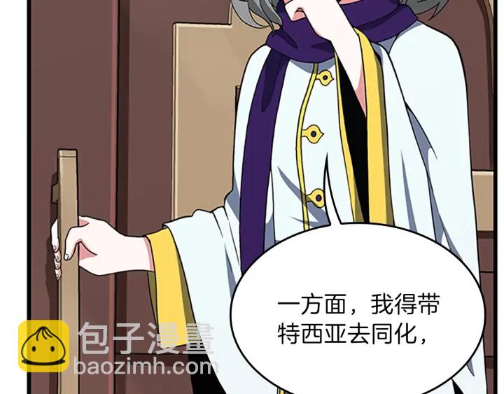 三歲開始做王者 - 第4季第101話 發糖了!!!(3/5) - 3