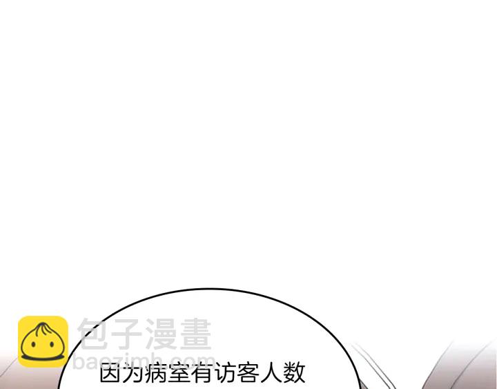 三歲開始做王者 - 第4季第101話 發糖了!!!(3/5) - 6