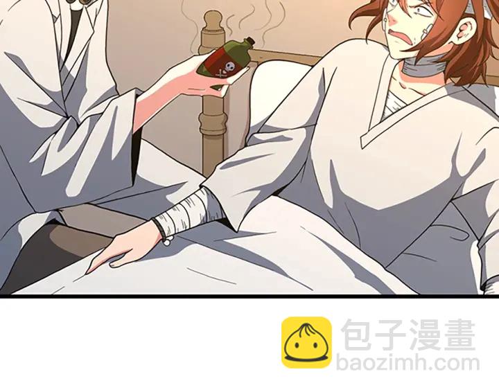 三歲開始做王者 - 第4季第101話 發糖了!!!(4/5) - 8