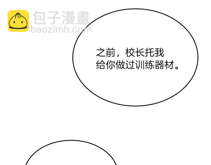 三歲開始做王者 - 第4季第101話 發糖了!!!(4/5) - 7