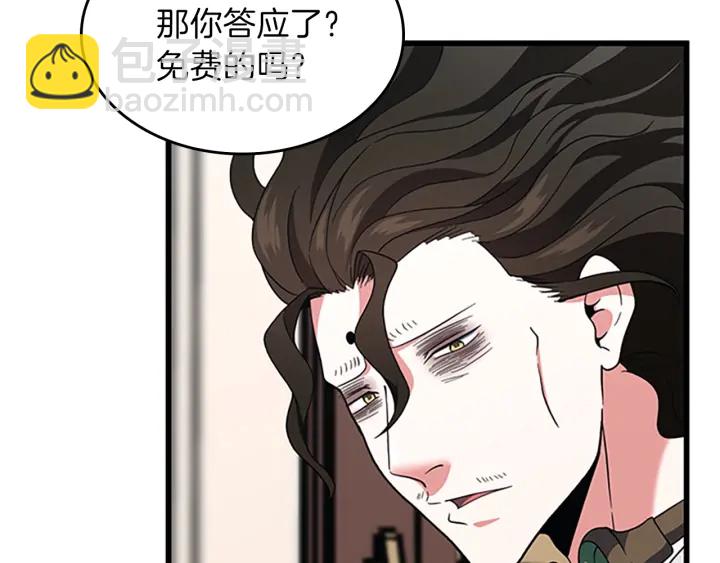 三歲開始做王者 - 第4季第101話 發糖了!!!(4/5) - 8