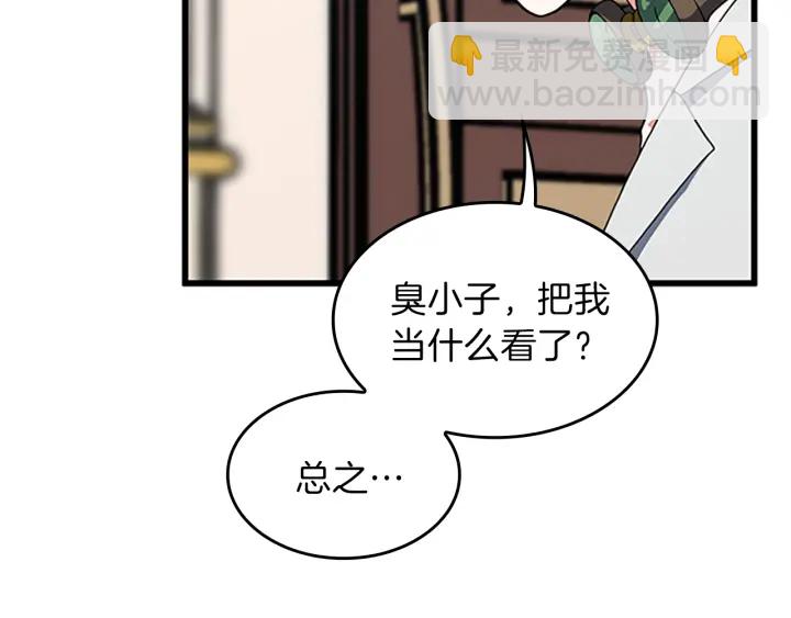 三歲開始做王者 - 第4季第101話 發糖了!!!(4/5) - 1