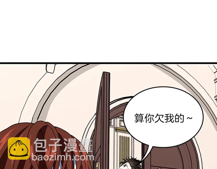 三歲開始做王者 - 第4季第101話 發糖了!!!(4/5) - 2