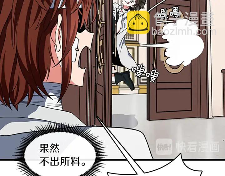 三歲開始做王者 - 第4季第101話 發糖了!!!(4/5) - 3