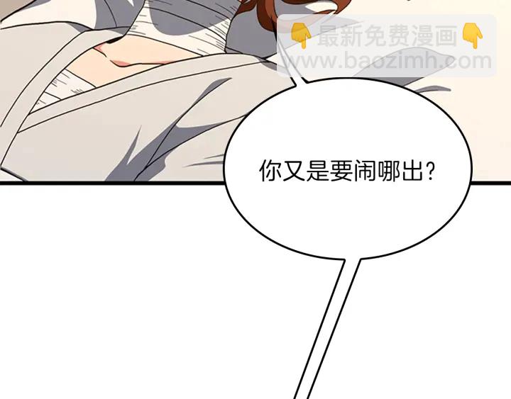 三歲開始做王者 - 第4季第101話 發糖了!!!(4/5) - 2