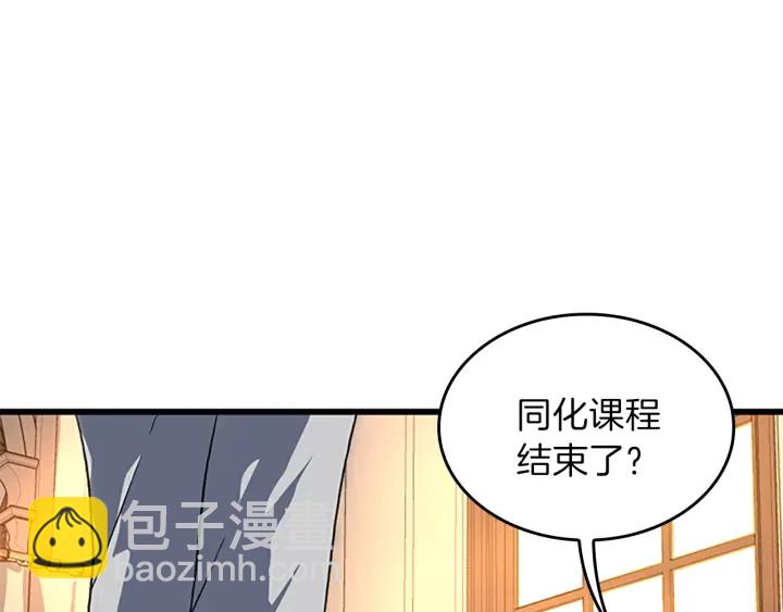 三歲開始做王者 - 第4季第101話 發糖了!!!(4/5) - 6