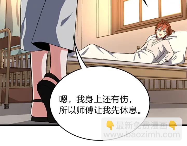 三歲開始做王者 - 第4季第101話 發糖了!!!(4/5) - 7