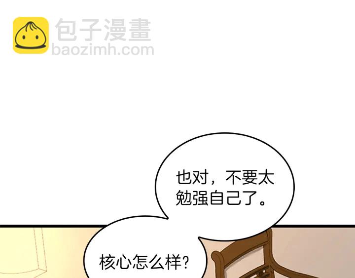 三歲開始做王者 - 第4季第101話 發糖了!!!(4/5) - 8