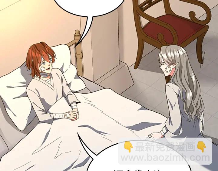 三歲開始做王者 - 第4季第101話 發糖了!!!(4/5) - 1