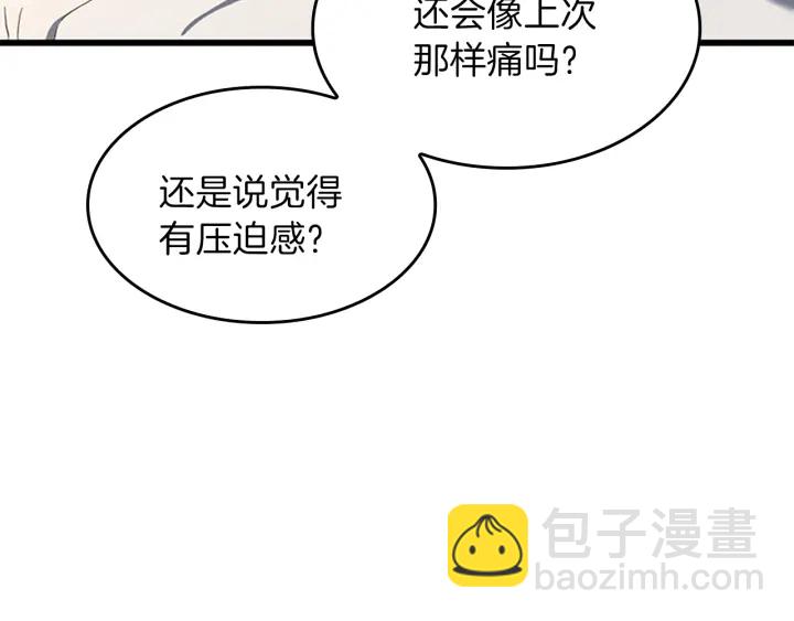 三歲開始做王者 - 第4季第101話 發糖了!!!(4/5) - 2