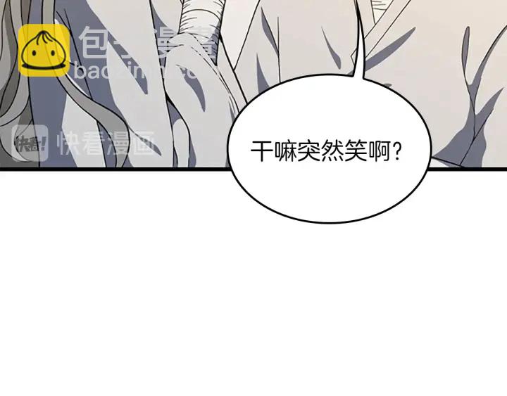 三歲開始做王者 - 第4季第101話 發糖了!!!(4/5) - 4