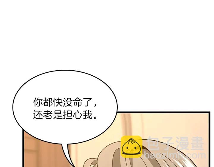 三歲開始做王者 - 第4季第101話 發糖了!!!(4/5) - 6