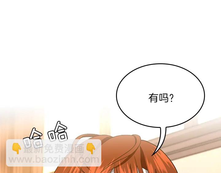 三歲開始做王者 - 第4季第101話 發糖了!!!(4/5) - 1