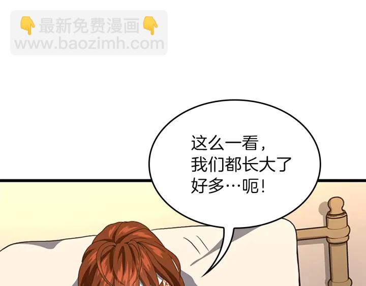 三歲開始做王者 - 第4季第101話 發糖了!!!(4/5) - 7