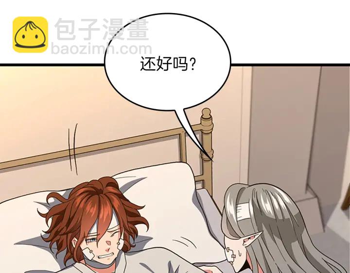 三歲開始做王者 - 第4季第101話 發糖了!!!(4/5) - 2