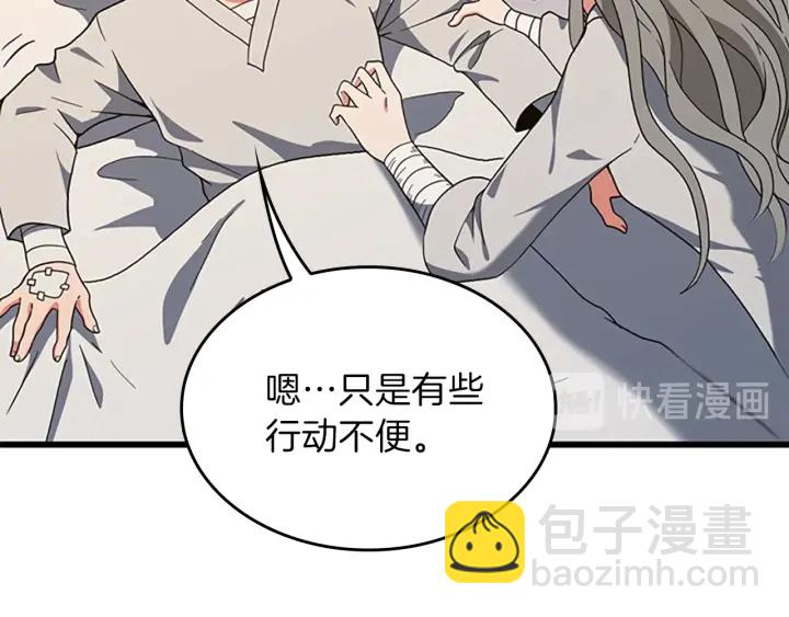 三歲開始做王者 - 第4季第101話 發糖了!!!(4/5) - 3