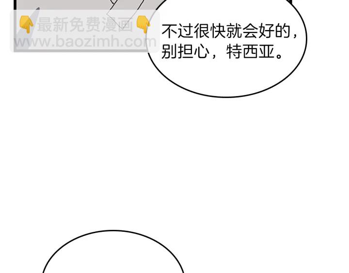 三歲開始做王者 - 第4季第101話 發糖了!!!(4/5) - 6