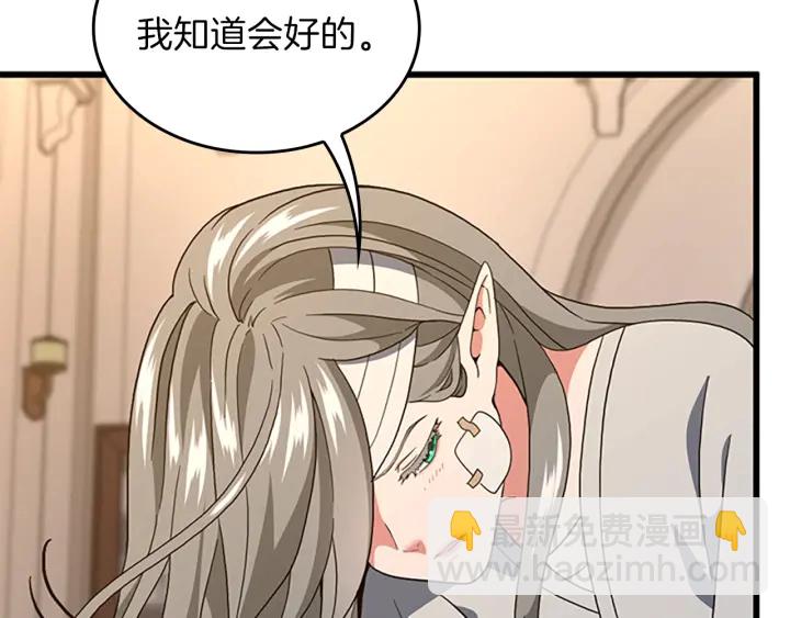 三歲開始做王者 - 第4季第101話 發糖了!!!(5/5) - 5