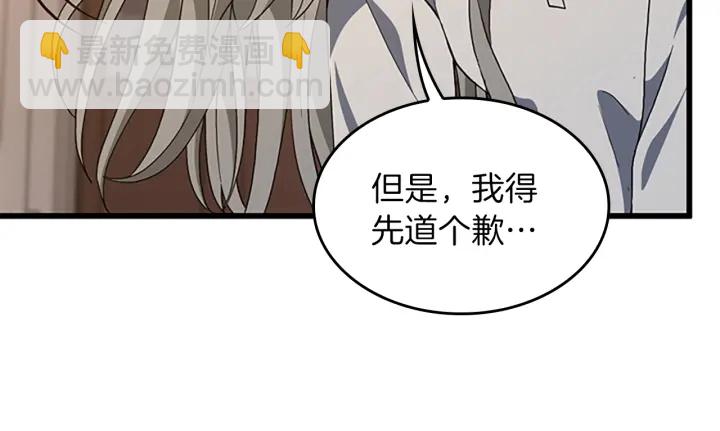 三歲開始做王者 - 第4季第101話 發糖了!!!(5/5) - 1