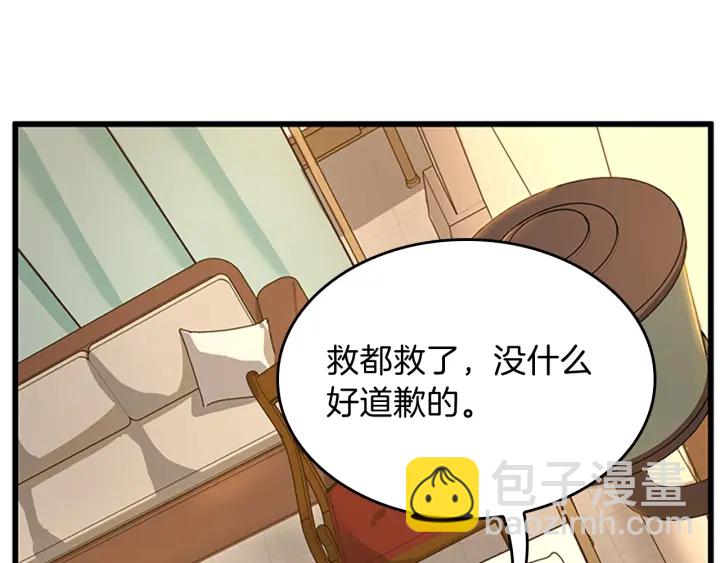 三歲開始做王者 - 第4季第101話 發糖了!!!(5/5) - 2