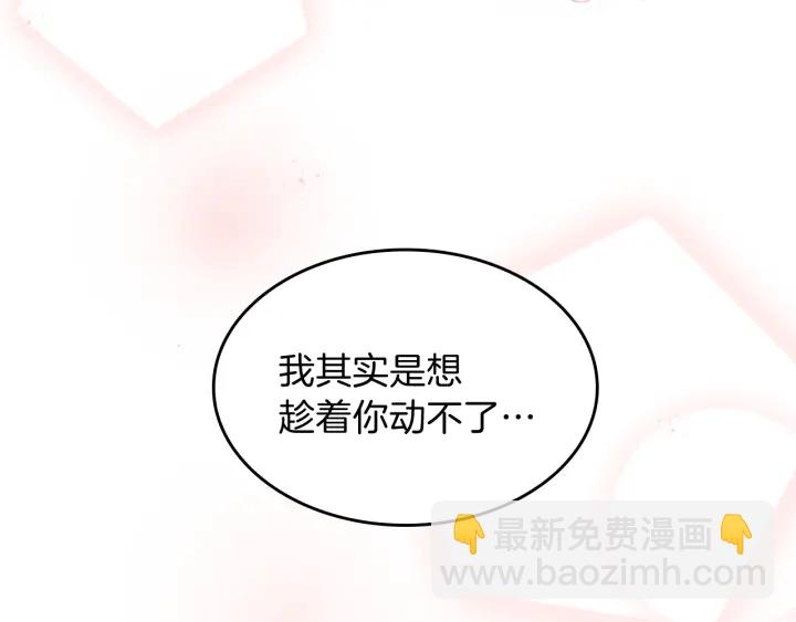 三歲開始做王者 - 第4季第101話 發糖了!!!(5/5) - 5